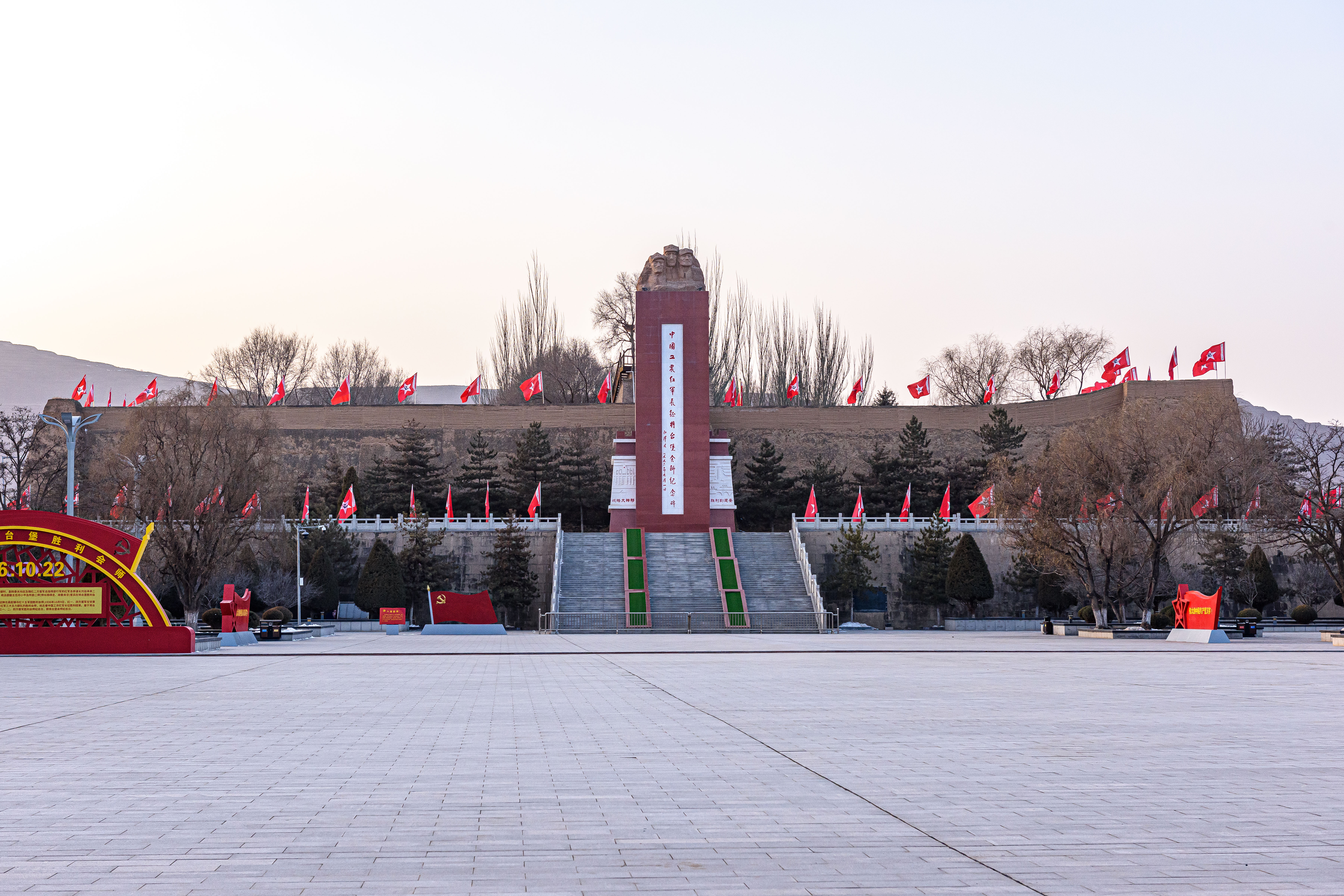 Monumento a la reunión de los Ejércitos Rojos en Jiangtaibu (Xiji, Ningxia), hito de la victoria de la Gran Marcha